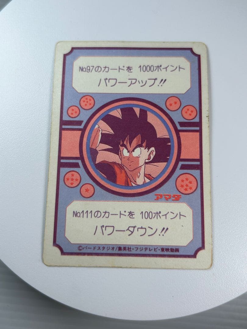DRAGON BALL Z No.85 元気玉 キラカード 孫悟空 当時物
