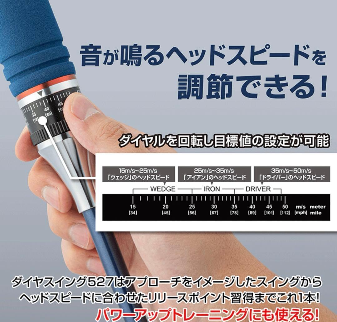 新品◇ DAIYA GOLF ダイヤスイング527 TR-527