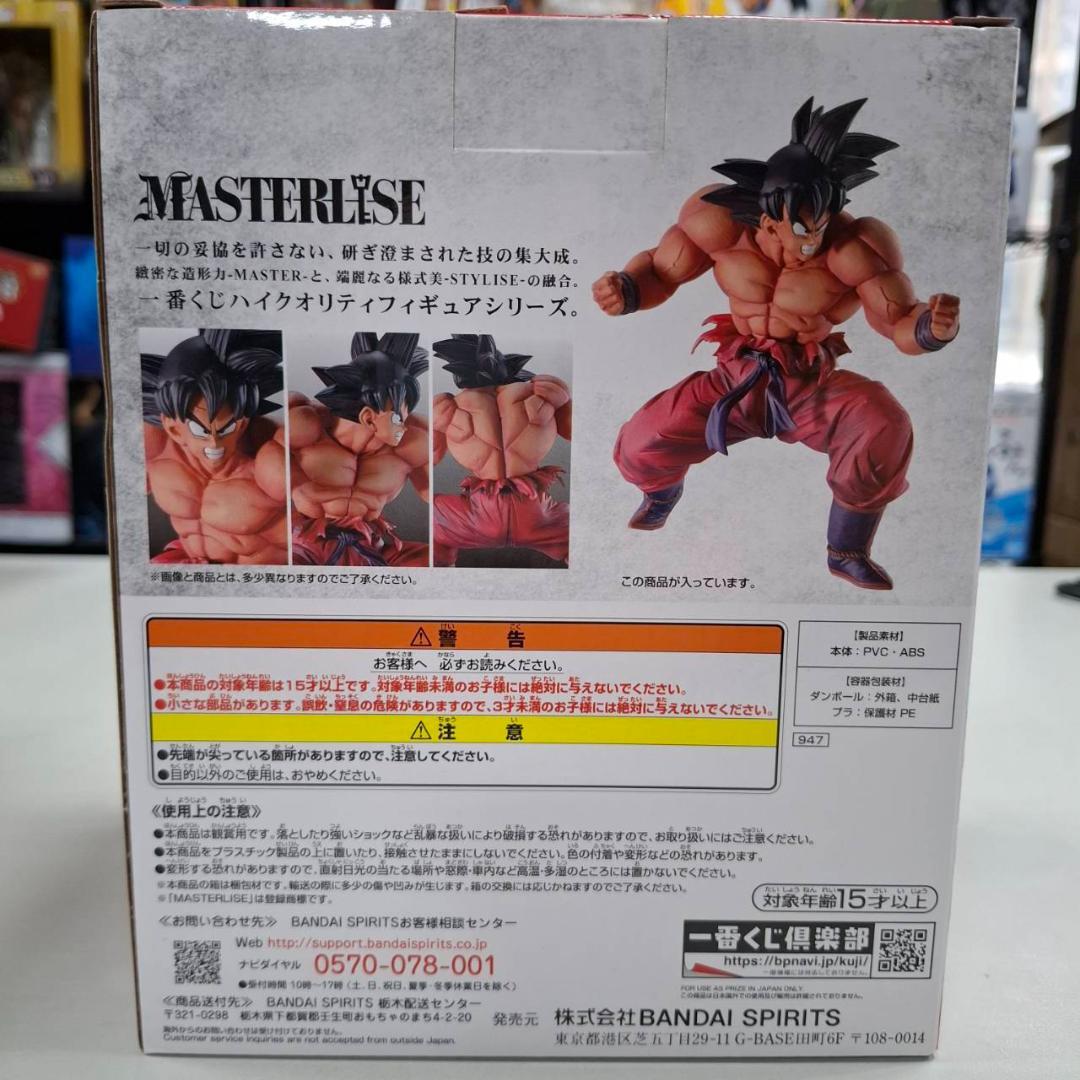 ⭐新品⭐0358 EX天下分け目の超決戦!! C賞 孫悟空 (3倍界王拳)