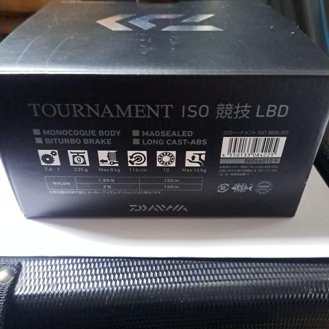 ダイワ　22トーナメントISO競技LBD　新品未使用