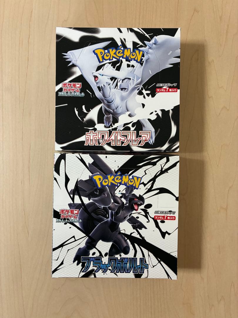 ポケモンカード　ブラックボルト ホワイトフレア シュリンクなし ペリペリ付き