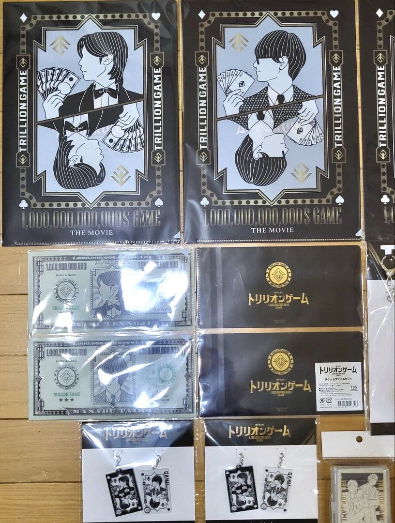 トリリオンゲーム　劇場版パンフレット他グッズ　目黒蓮　佐野勇斗
