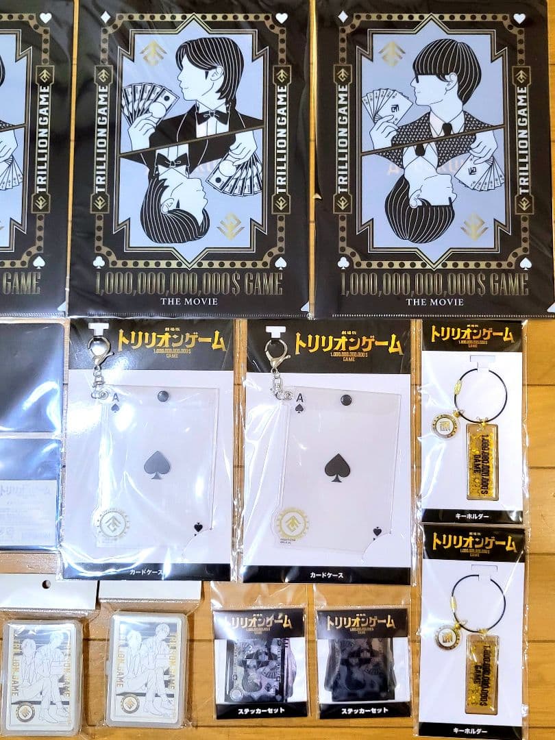 トリリオンゲーム　劇場版パンフレット他グッズ　目黒蓮　佐野勇斗