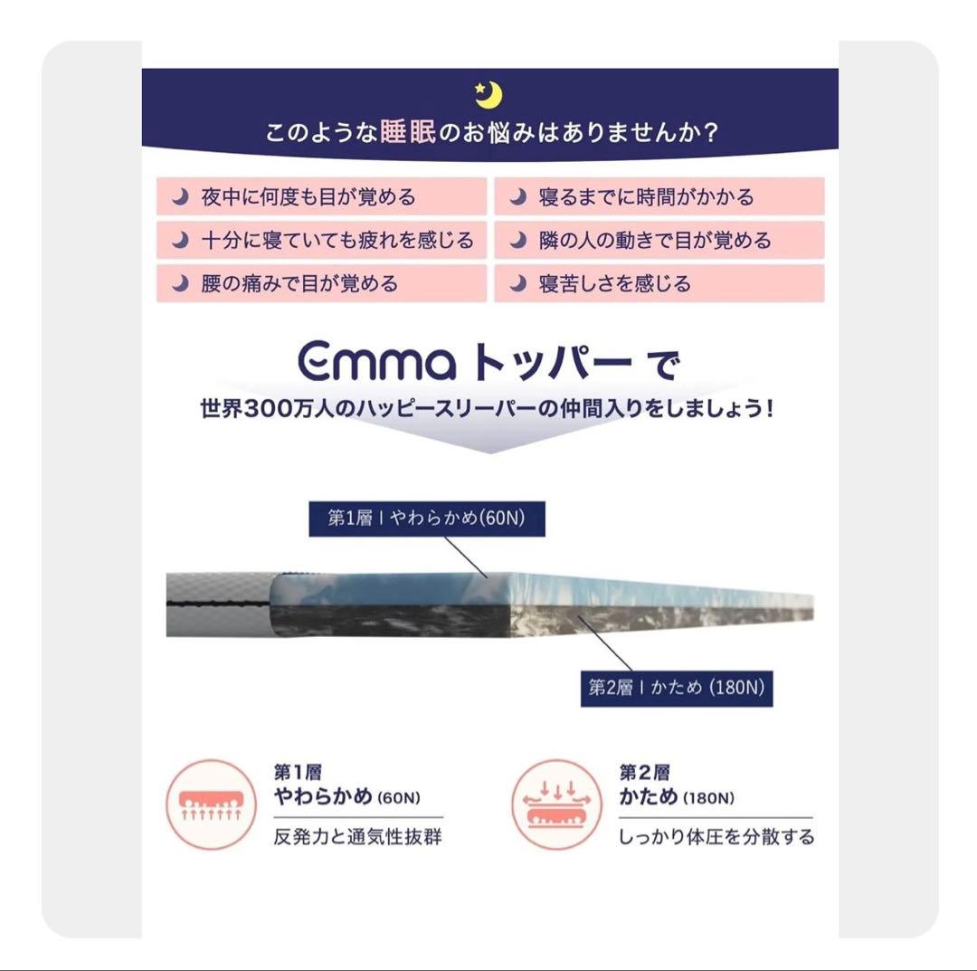 Emmaトッパーダブル 硬め・柔らかめリバーシブル ✨未使用・タグカット品✨