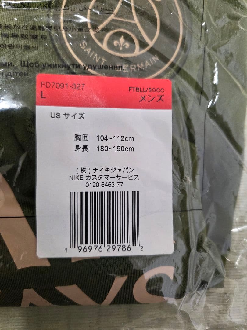 ２０２３シーズン　パリ・サンジェルマン　ドリルトップ