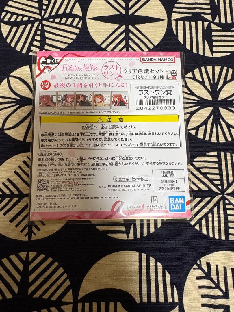 五等分の花嫁　一番くじ　ラストワン賞　クリア色紙セット