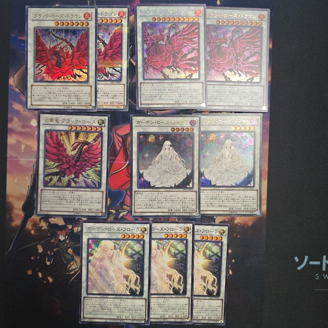 遊戯王　ブラック・ローズ・ドラゴン　ホロ　やや傷あり+パーツ