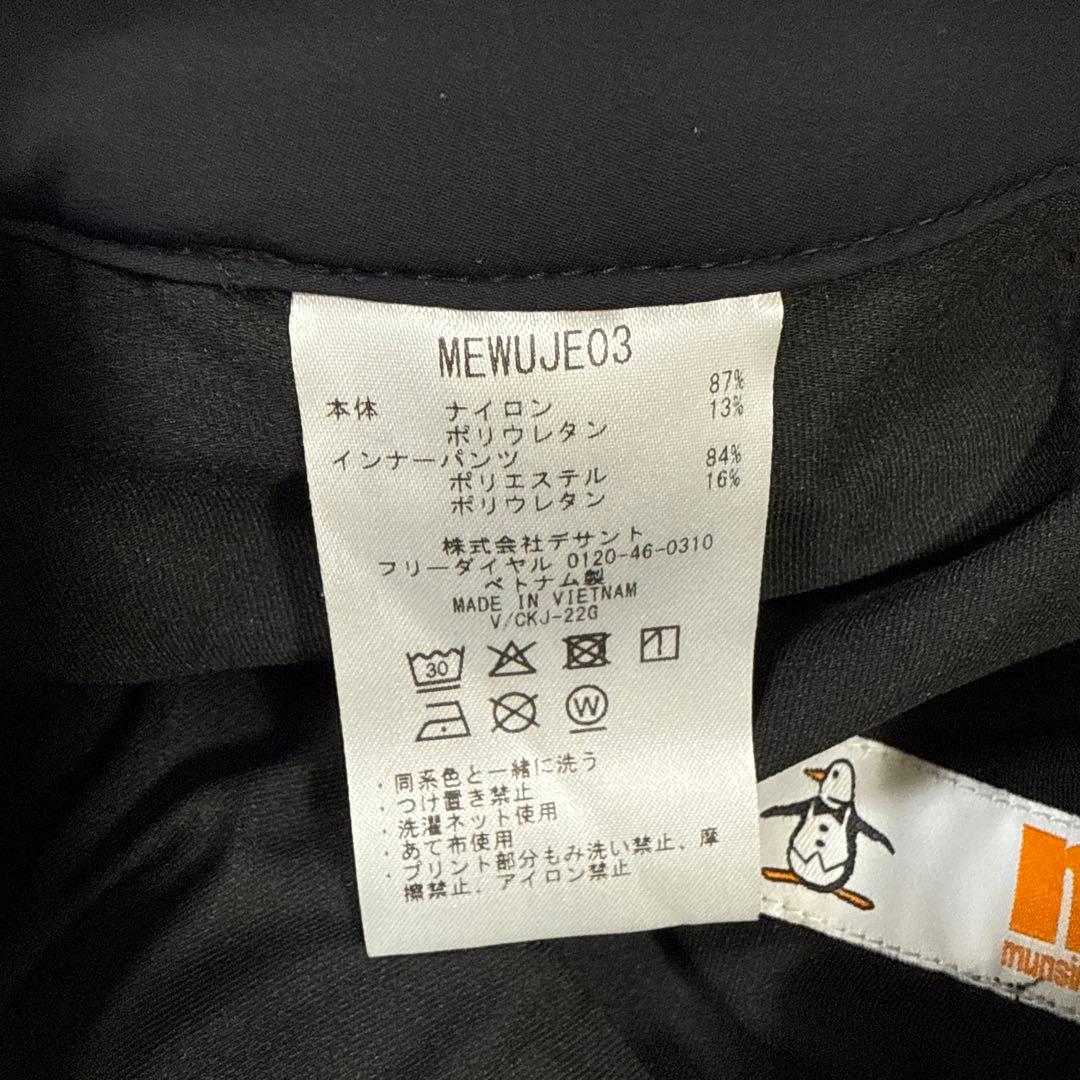 新品　Munsing Wear CORDURAはっ水ストレッチスカート
