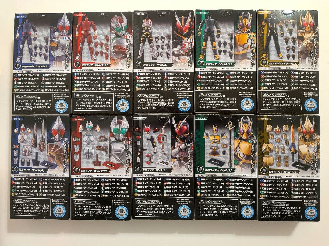 SO－DO CHRONICLE 仮面ライダー剣 全10種