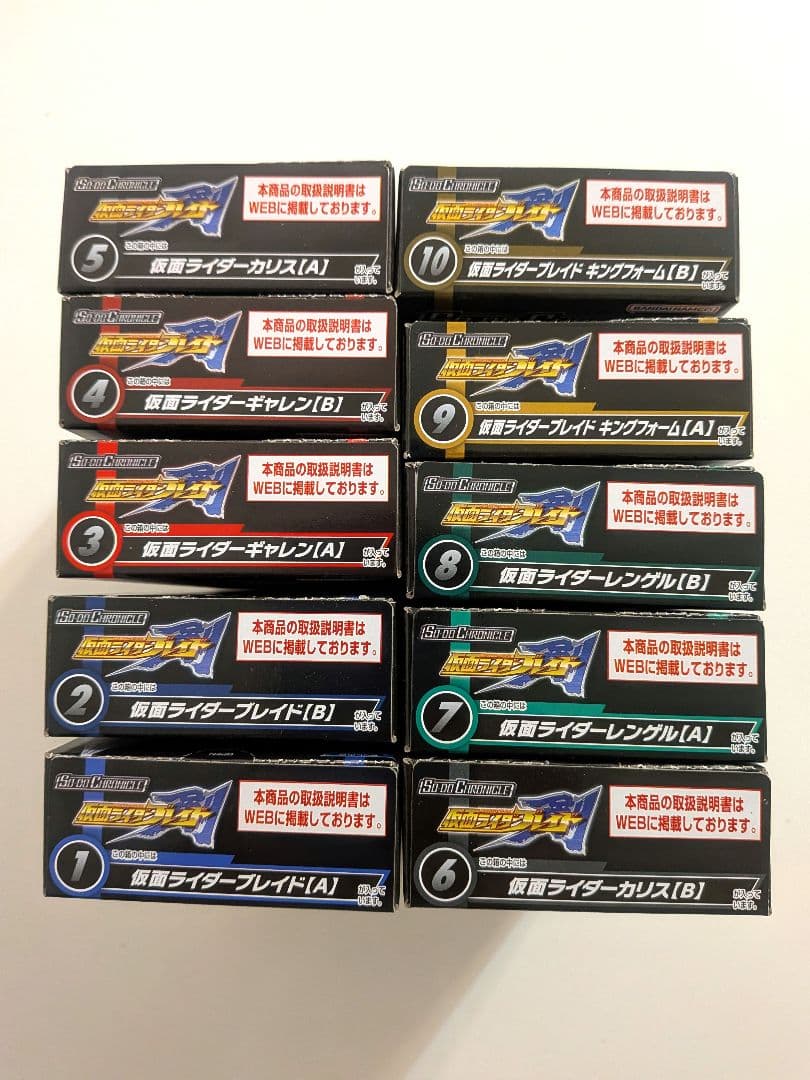 SO－DO CHRONICLE 仮面ライダー剣 全10種