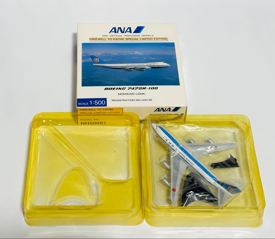全日空商事 1/500 ANA B747SR-100 特別版 NH50001
