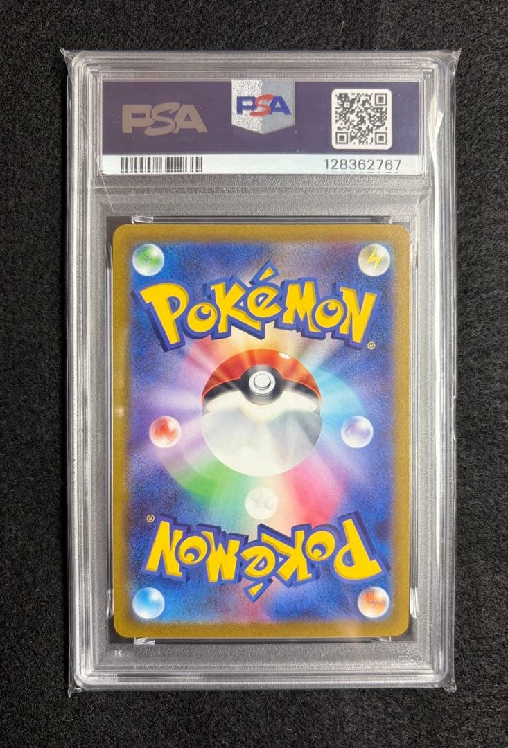 ピカチュウV SR スタートデッキ100 415/414 psa10