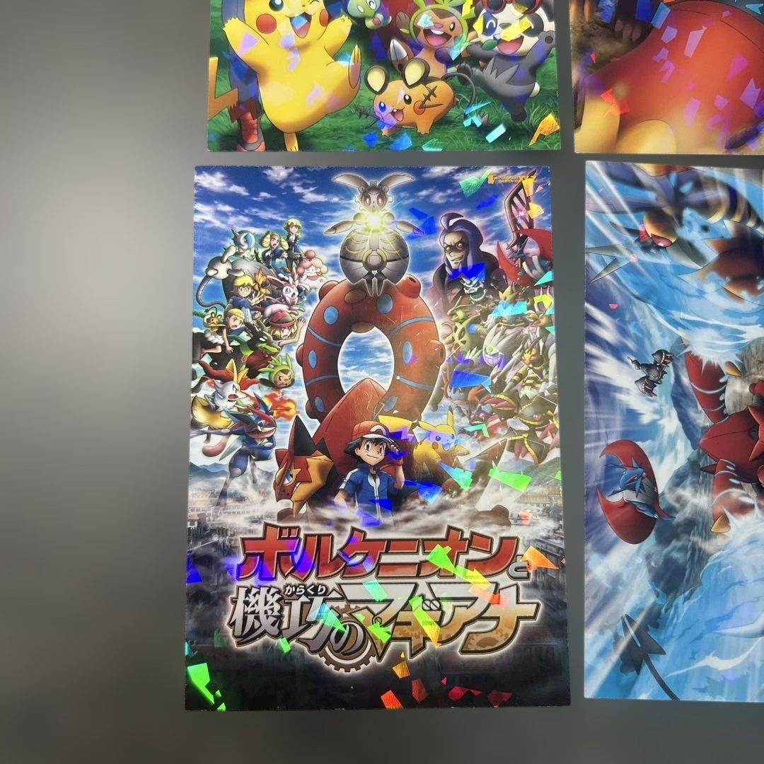 ポケモン　ENSKY ブロマイド　ボルケニオンと機巧のマギアナ　まとめ売り