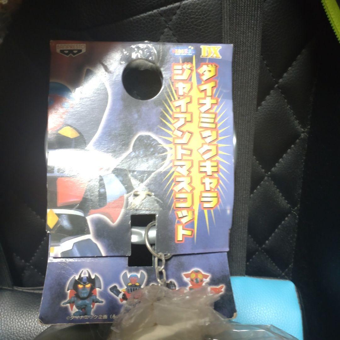 マジンガーZ　ジャイアントマスコット　新品　未開封