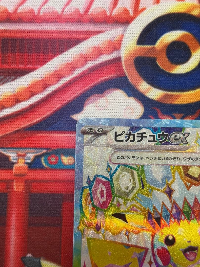 【美品】　ピカチュウex sr センタリング良好　ポケモンカードゲーム