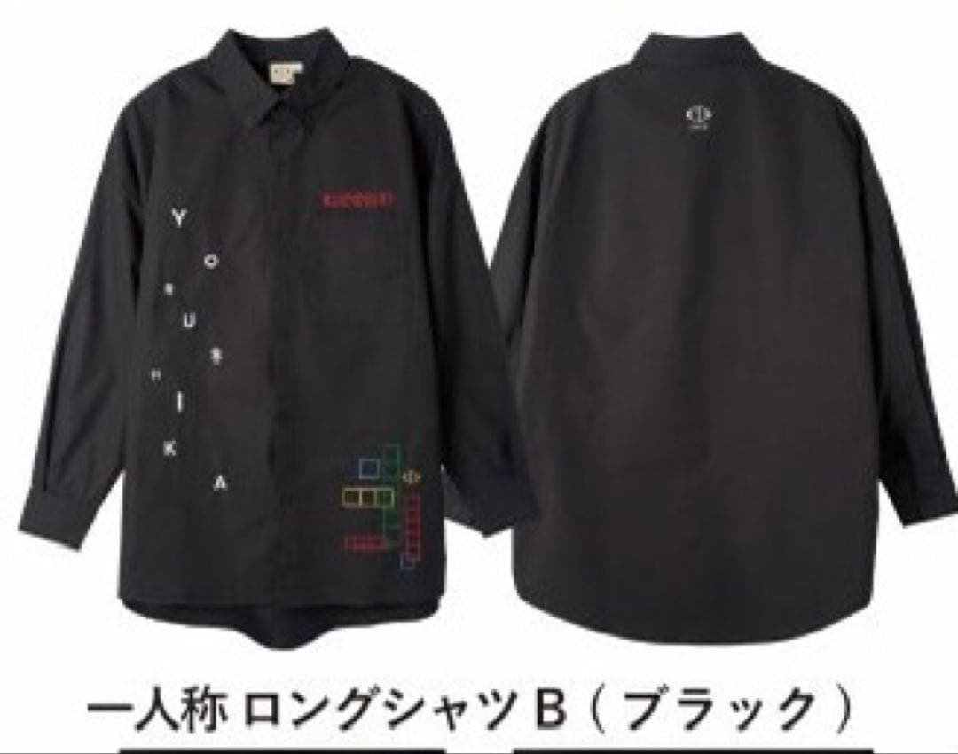 ヨルシカ 一人称 ロングシャツB ブラック XLサイズ 長袖シャツ 黒