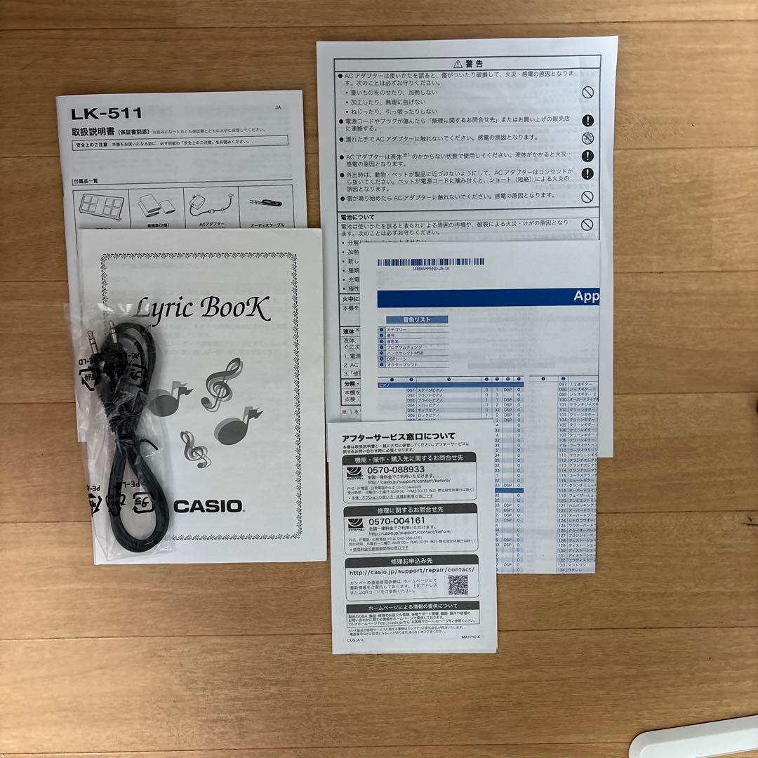 HIKARIナビゲーション　L K511 カシオ　キーボード