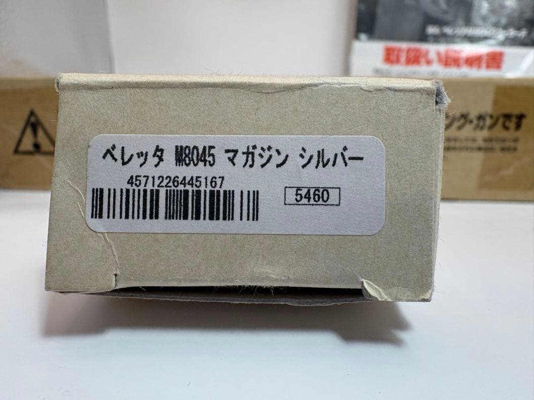 美品　ウェスタンアームズ　WA ベレッタ M8045 クーガー　シルバー