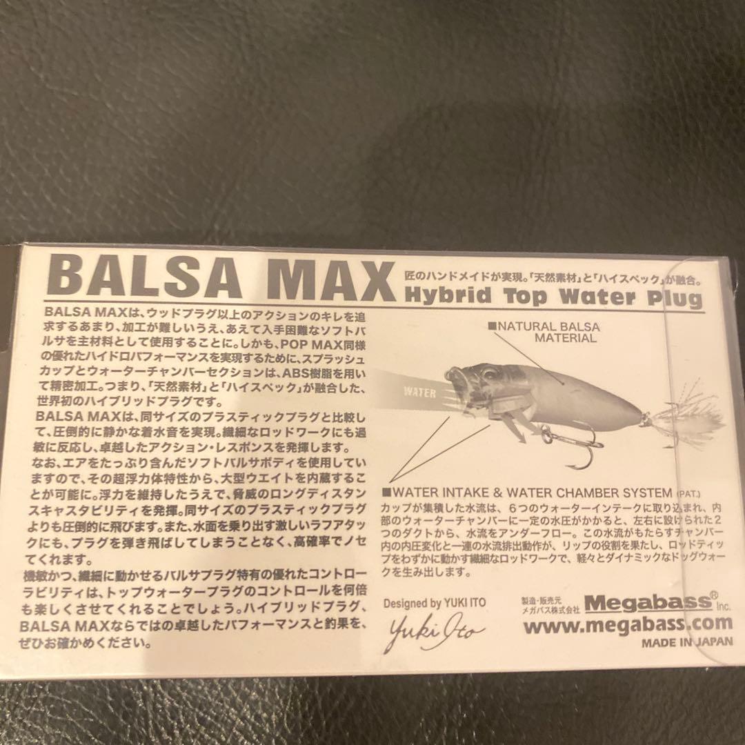 [新品] [未使用] Balsa Max 90(LTD) TORA