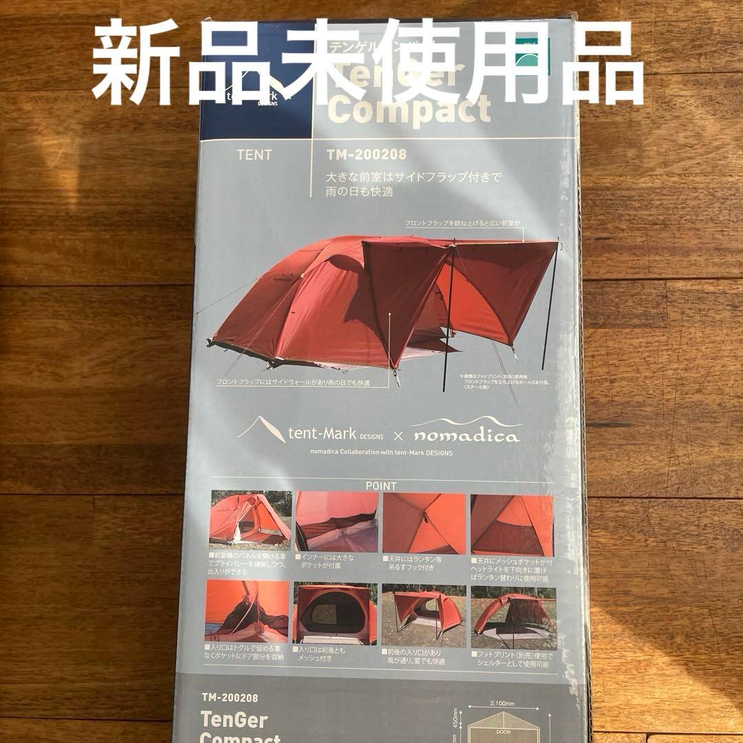 テンマクデザイン　テンゲルコンパクト