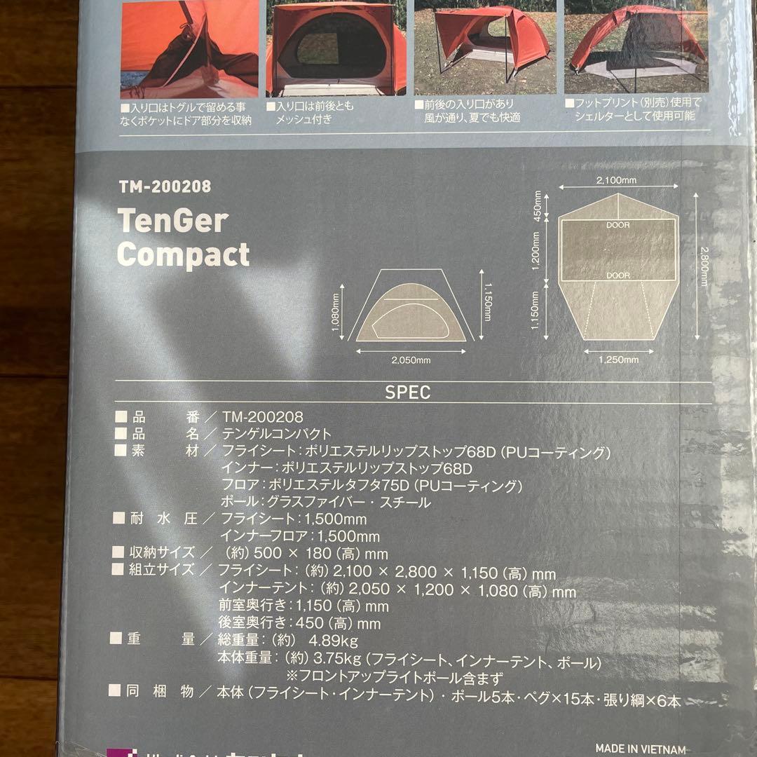テンマクデザイン　テンゲルコンパクト