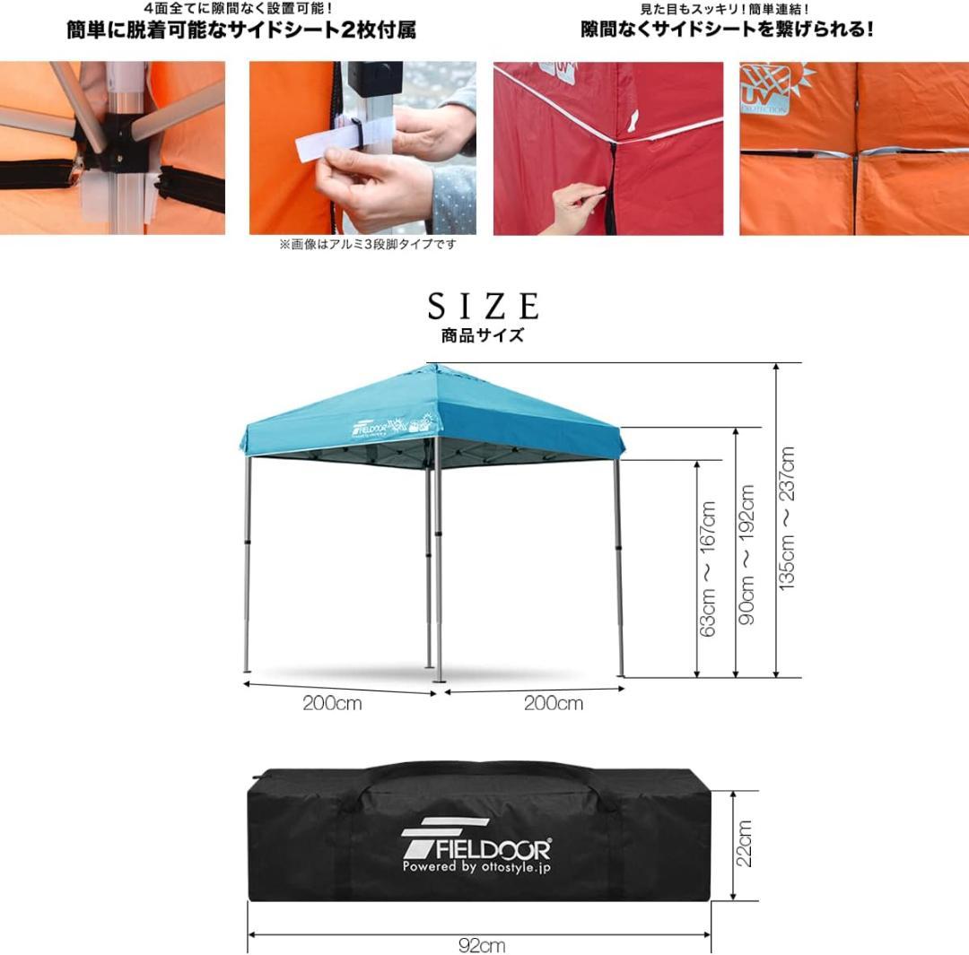 FIELDOOR ワンタッチタープテント 2.0m