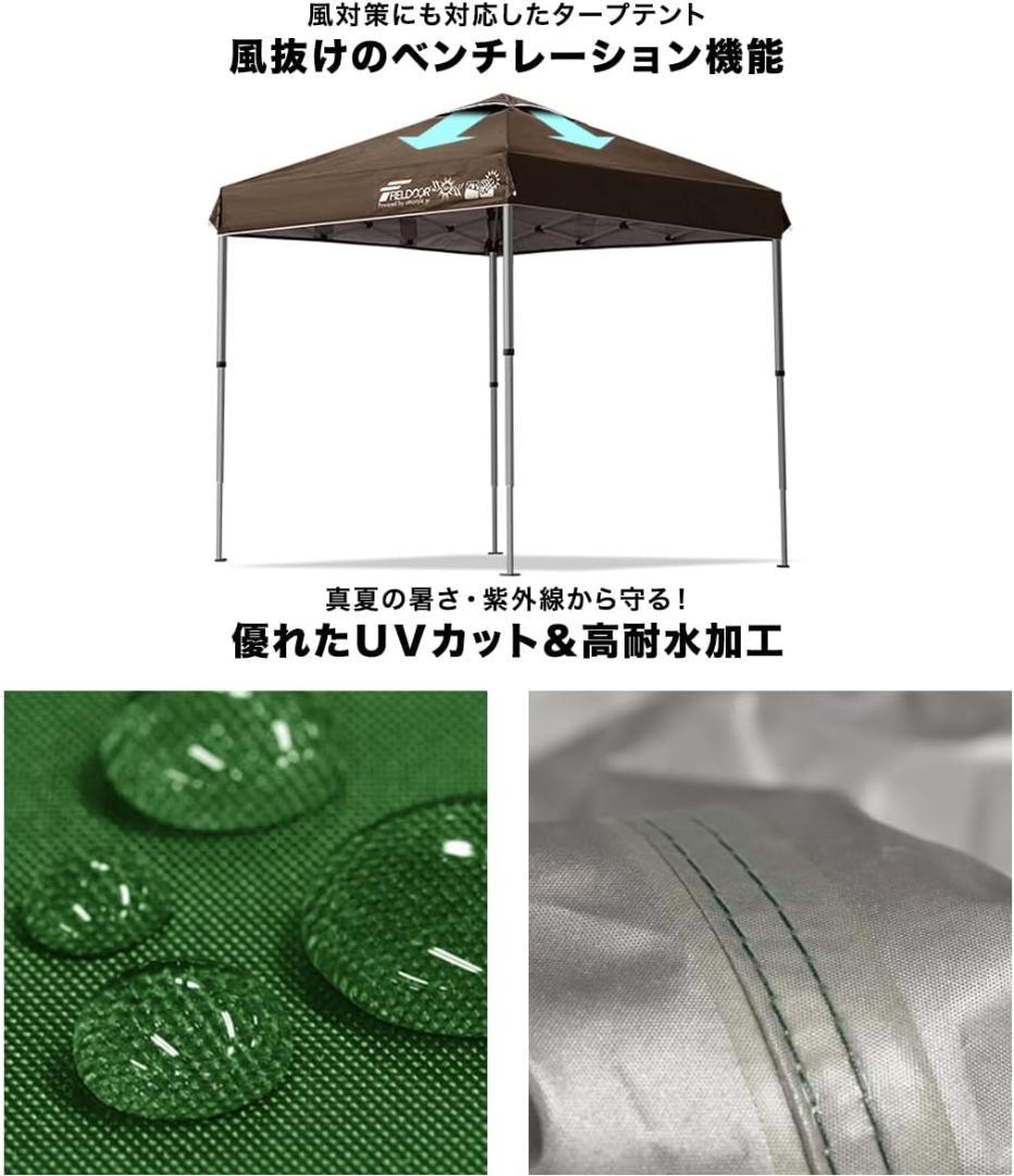 FIELDOOR ワンタッチタープテント 2.0m