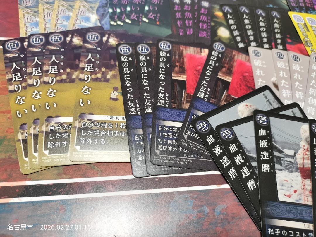 バラ売り可！大量216枚出品！【巫カードゲーム】冬札まとめ売り