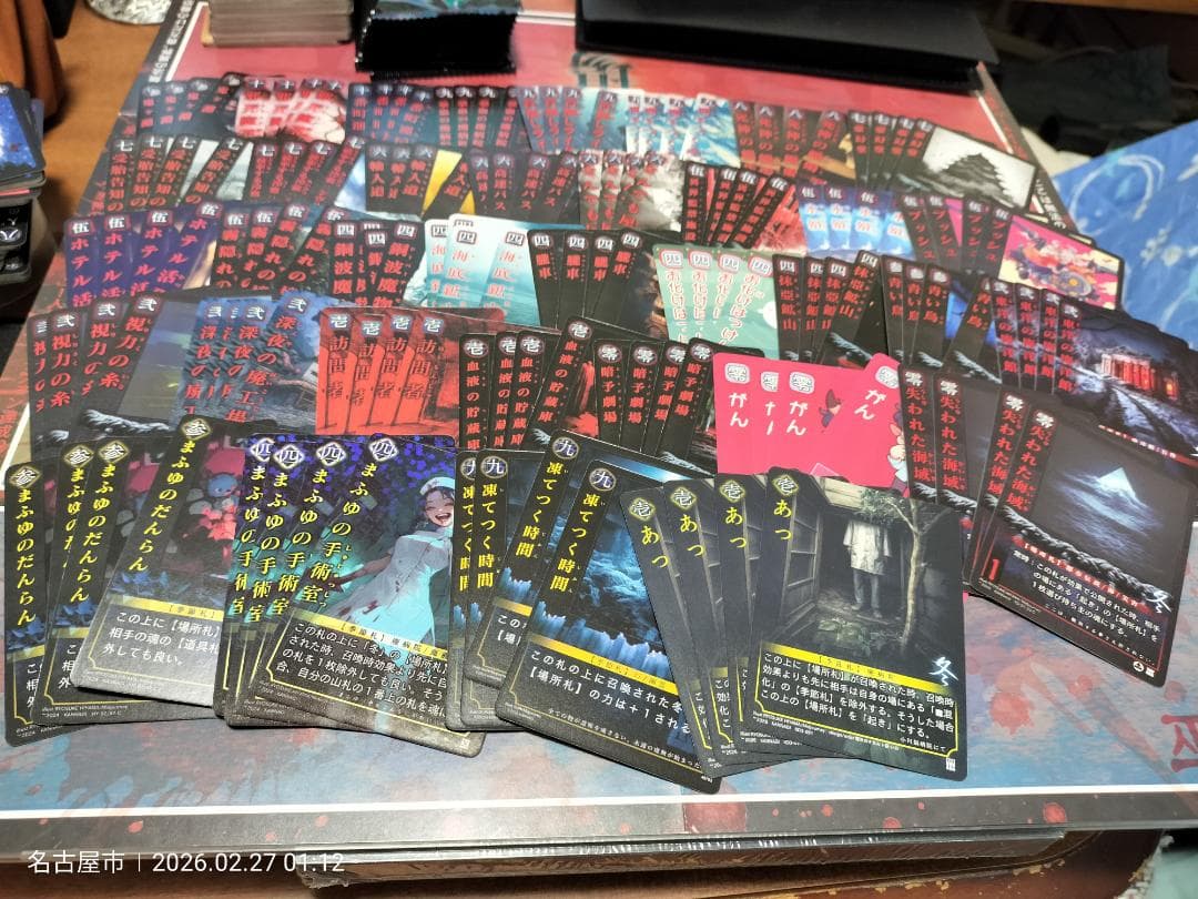 バラ売り可！大量216枚出品！【巫カードゲーム】冬札まとめ売り