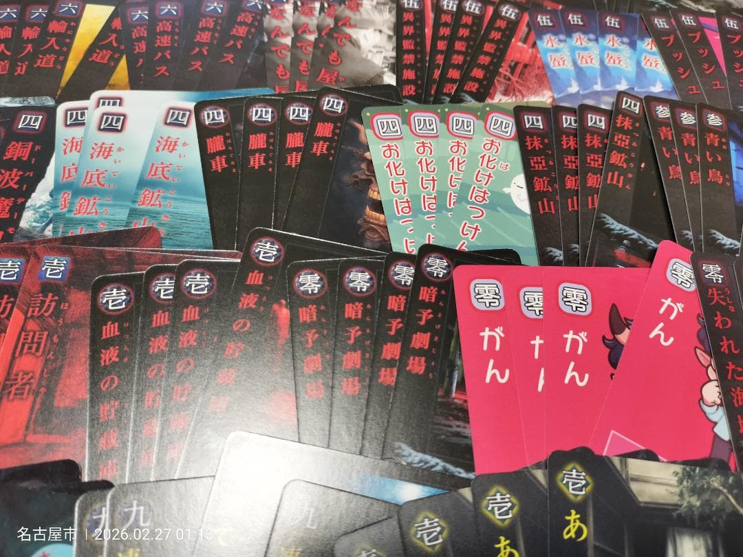 バラ売り可！大量216枚出品！【巫カードゲーム】冬札まとめ売り