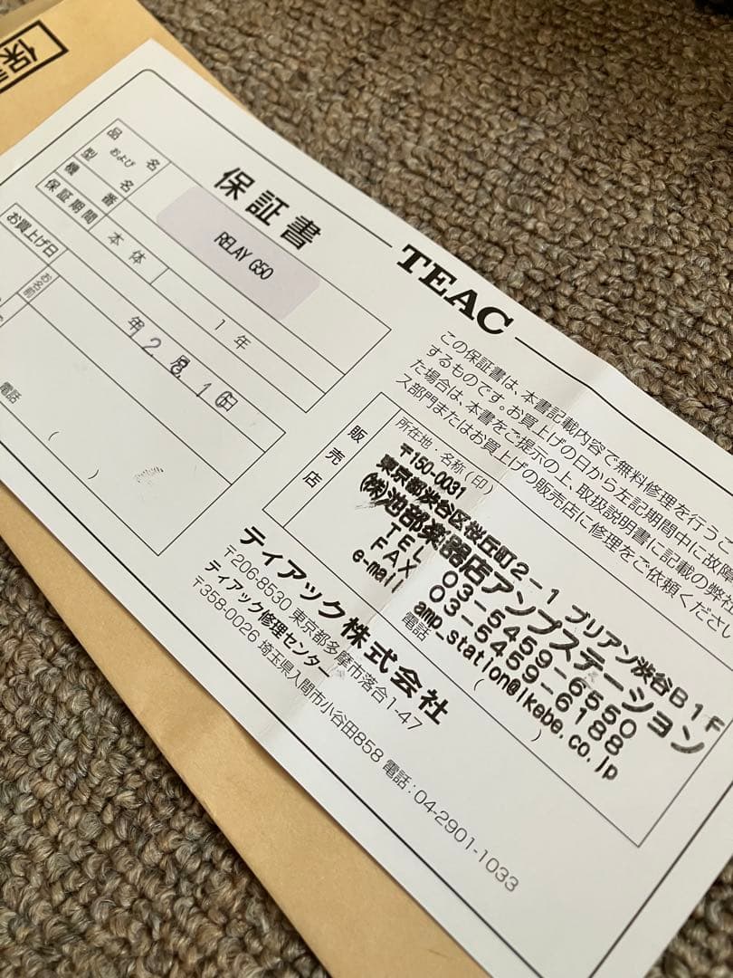 LINE 6 Relay G50 ギターワイヤレスシステム