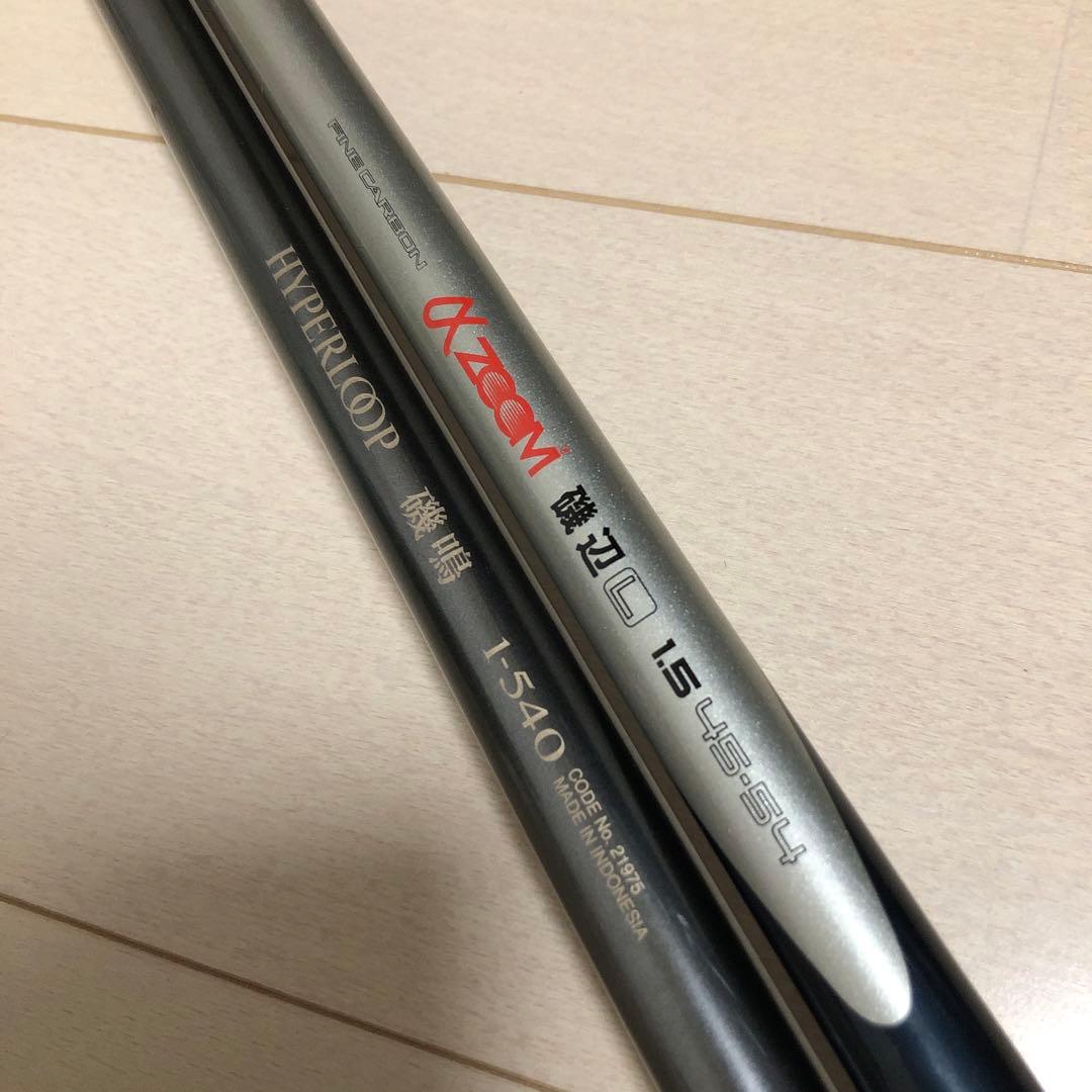 HYPERLOOP Fine carbon シマノ磯竿