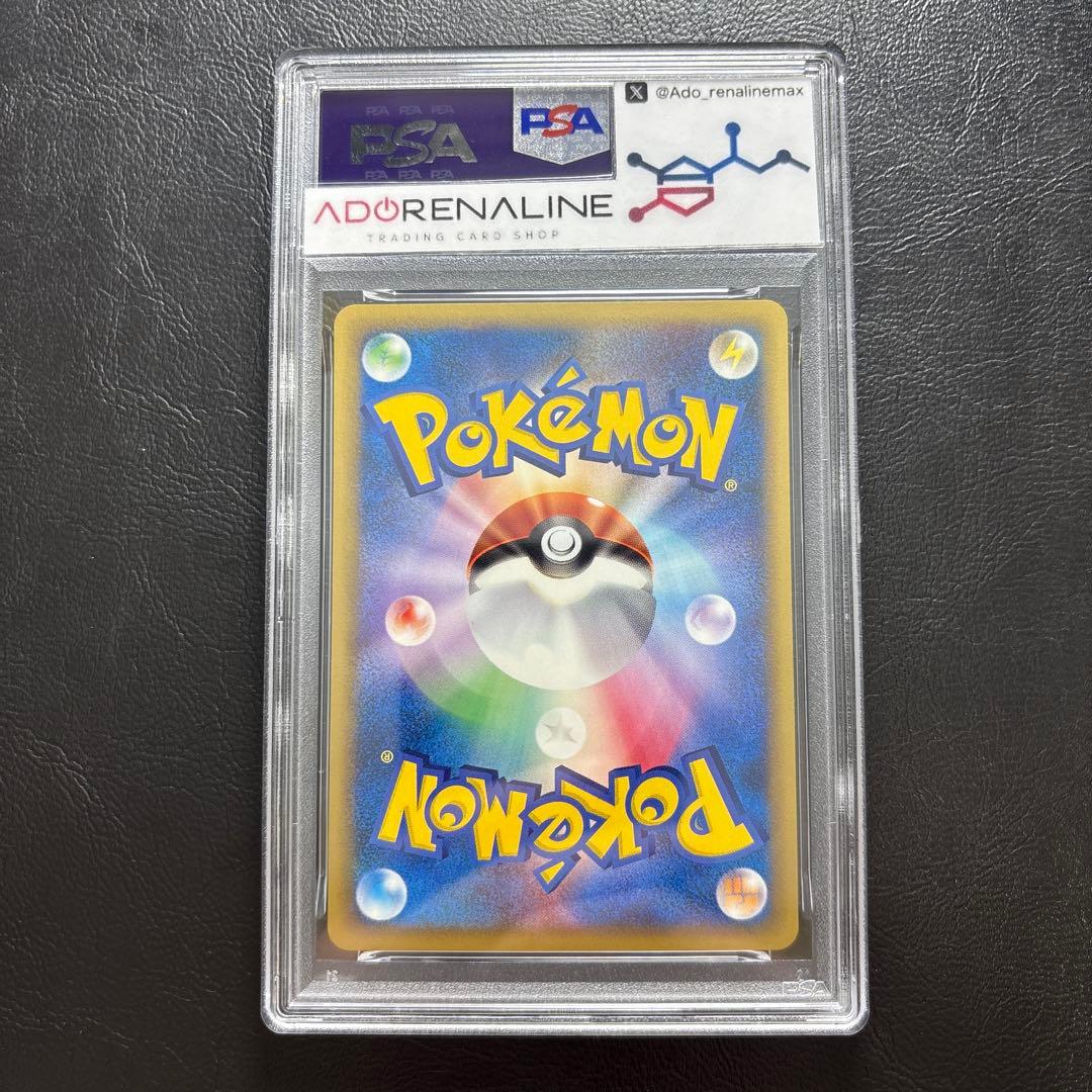 【PSA10】ゴマゾウ ポケモンカードe マクドナルドプロモ 017/018