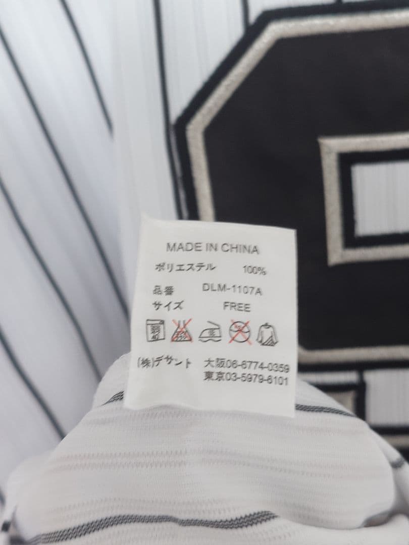 千葉ロッテマリーンズ 福浦和也 ホーム ユニフォーム フリーサイズ 白 デサント