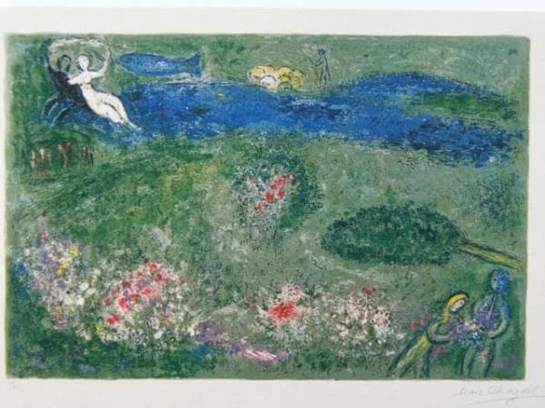 マルク・シャガール、果樹園、希少画集画、新品額装付、状態良好