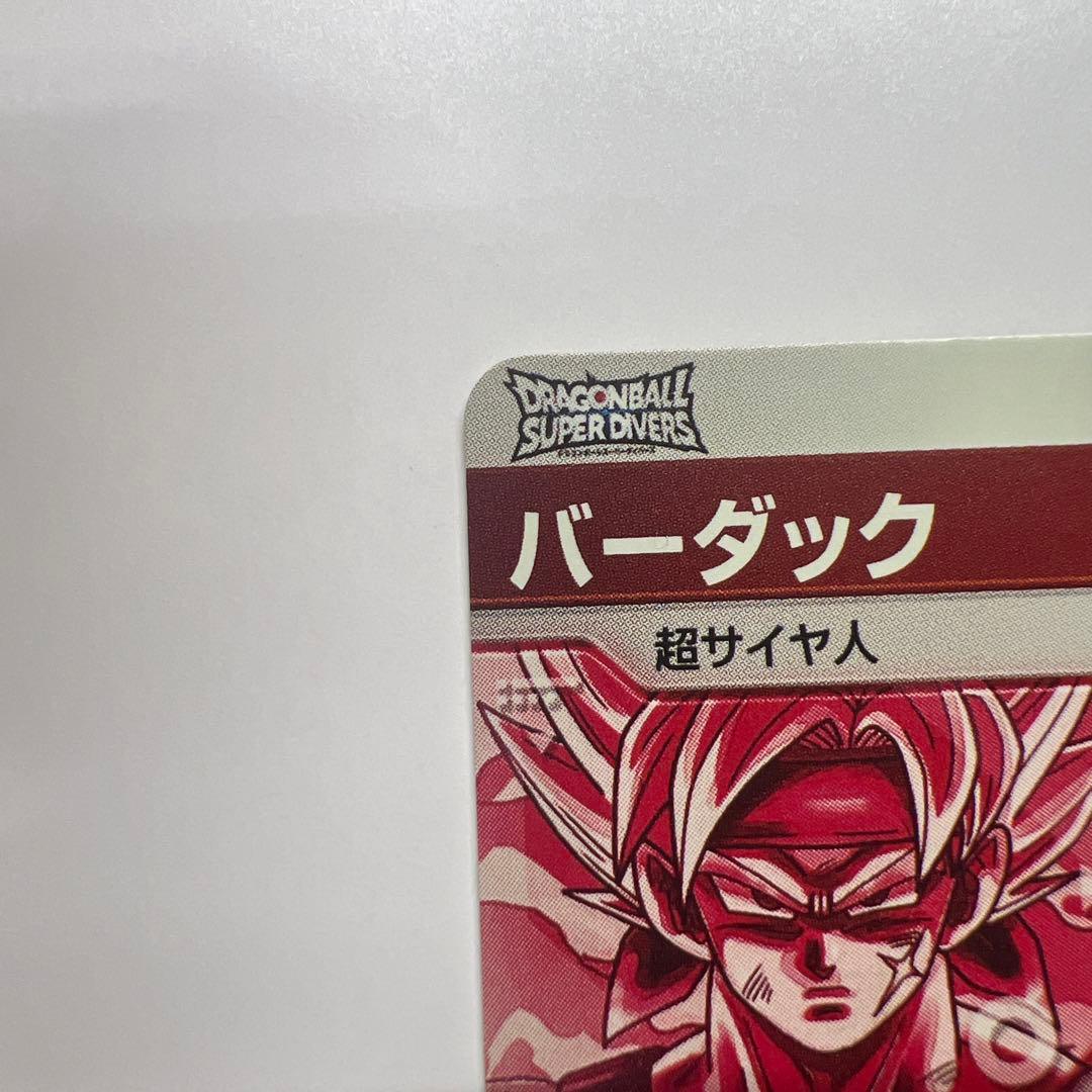 ドラゴンボールスーパーダイバーズ バーダック パラレル GDR SDV3-043