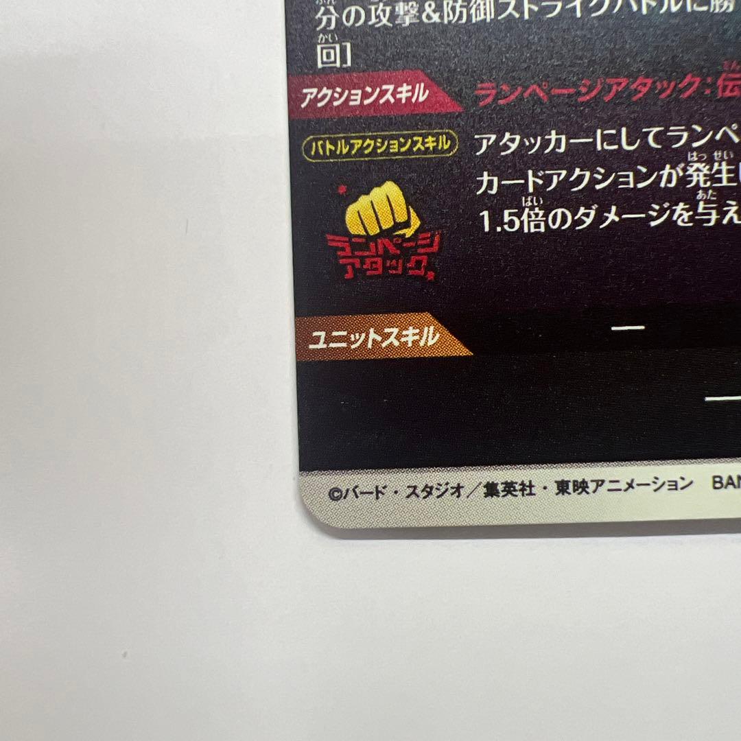 ドラゴンボールスーパーダイバーズ バーダック パラレル GDR SDV3-043