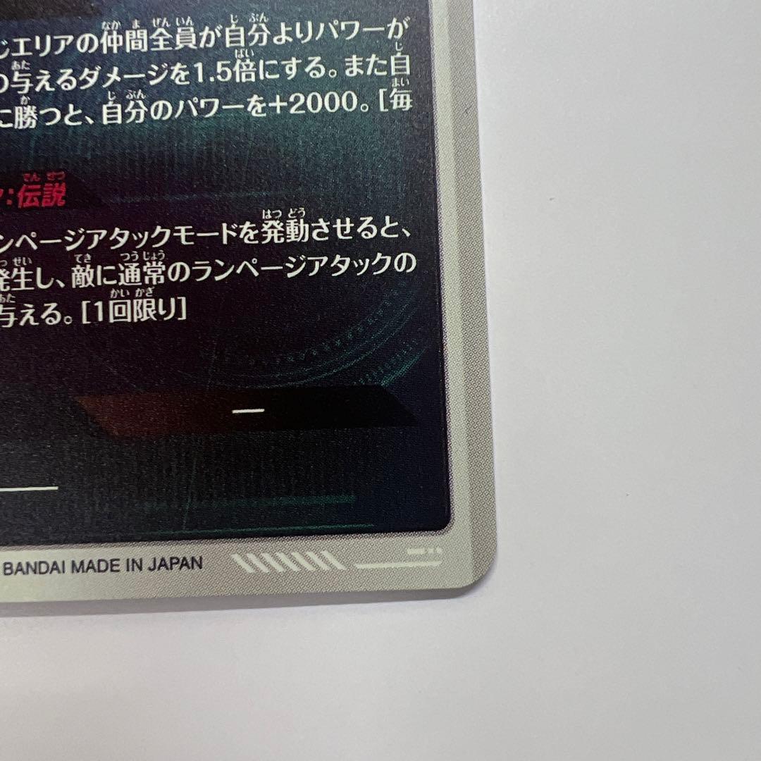 ドラゴンボールスーパーダイバーズ バーダック パラレル GDR SDV3-043
