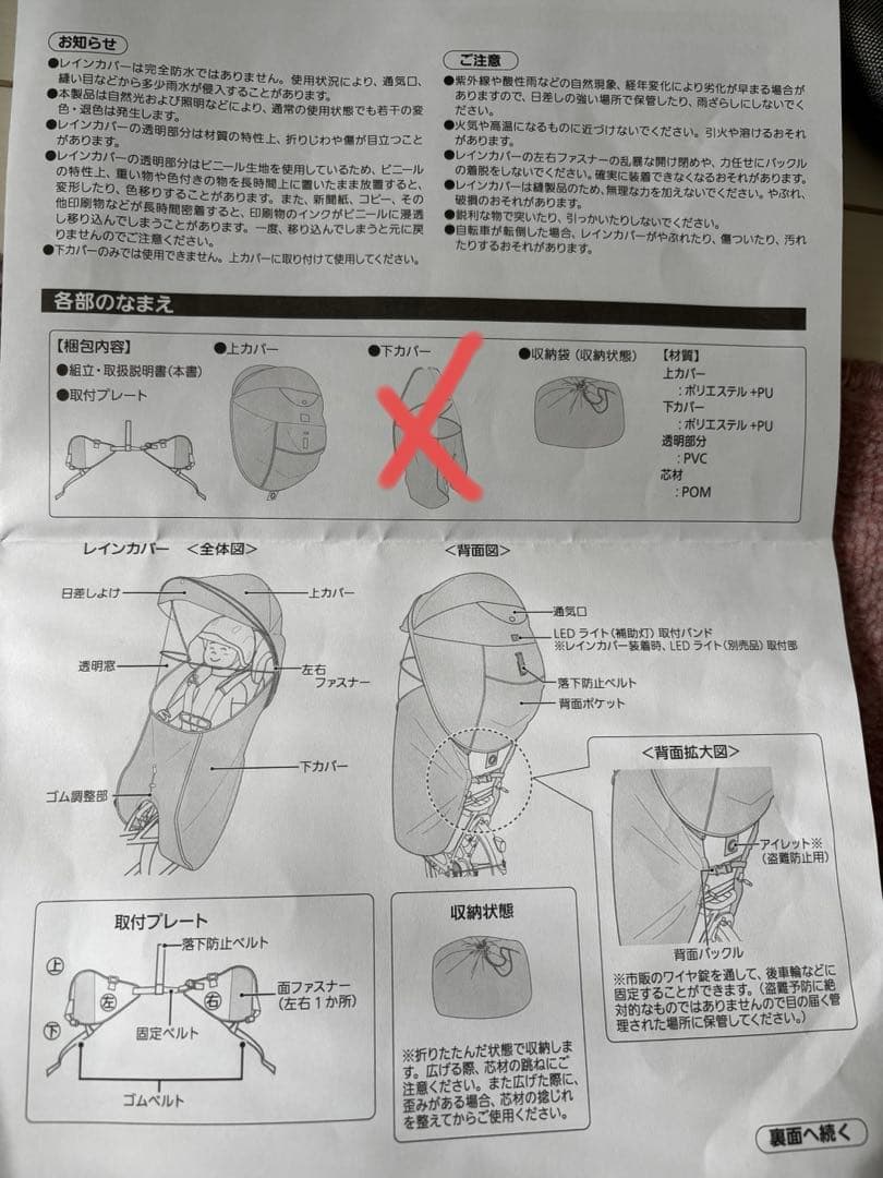 【Puku】ギュムトクルーム　後ろ日除けカバー グレー