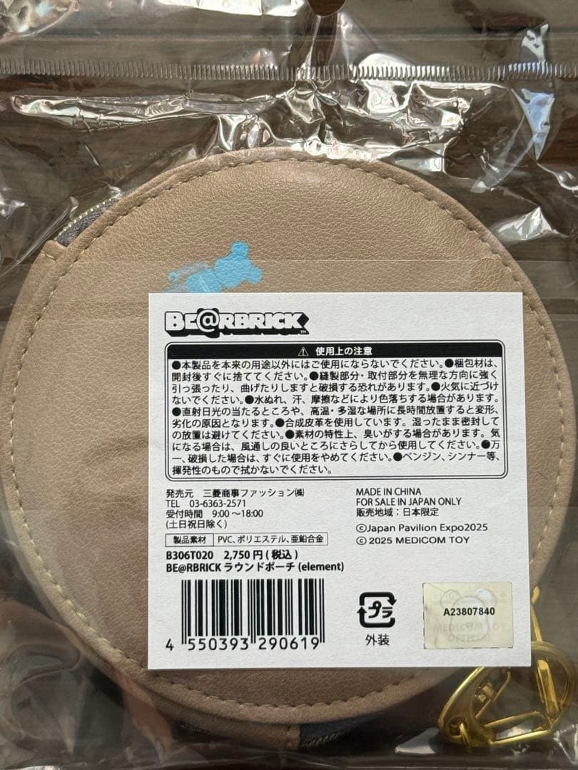 関西万博EXPO2025 日本館　BE@RBRICK