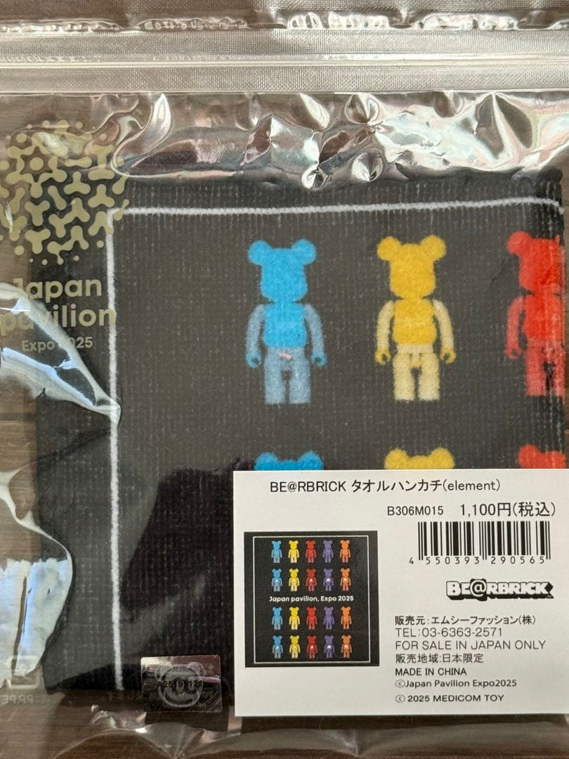 関西万博EXPO2025 日本館　BE@RBRICK