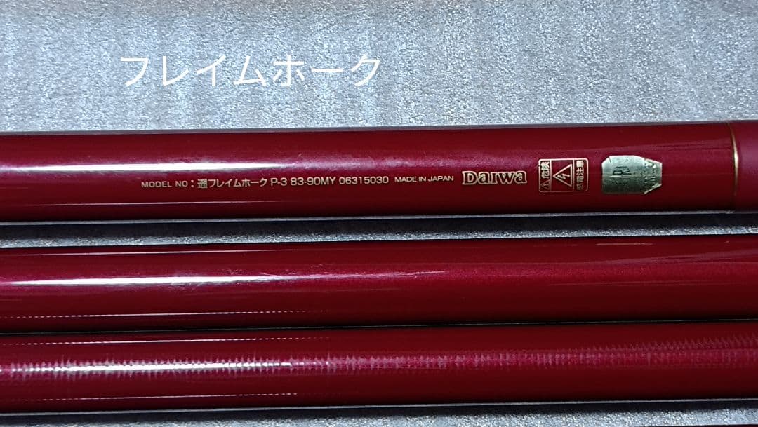 お買い得です　フレイムホーク遡Ｐ−３ ８３⇒９０