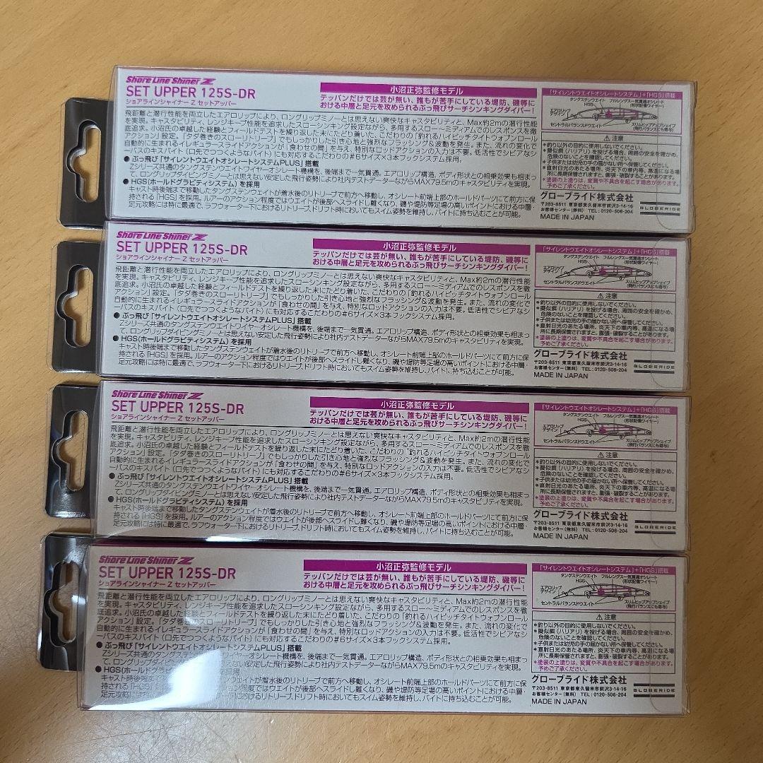 ダイワ セットアッパー125S-DR オリカラ【4本】その2