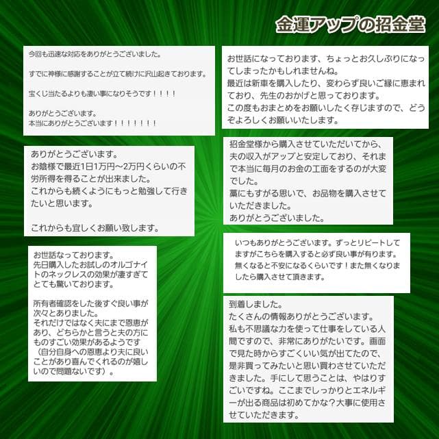 『金運七万倍 進化形オルゴナイト八角形プレート』金運アップ オルゴナイト　358