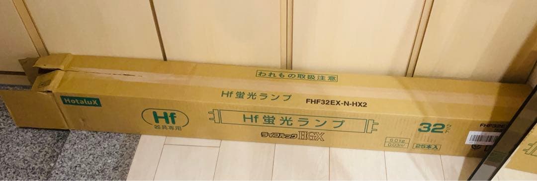 値下げ！長形昼白色電球　23本 Hotalux FHF32EX-N-HX2