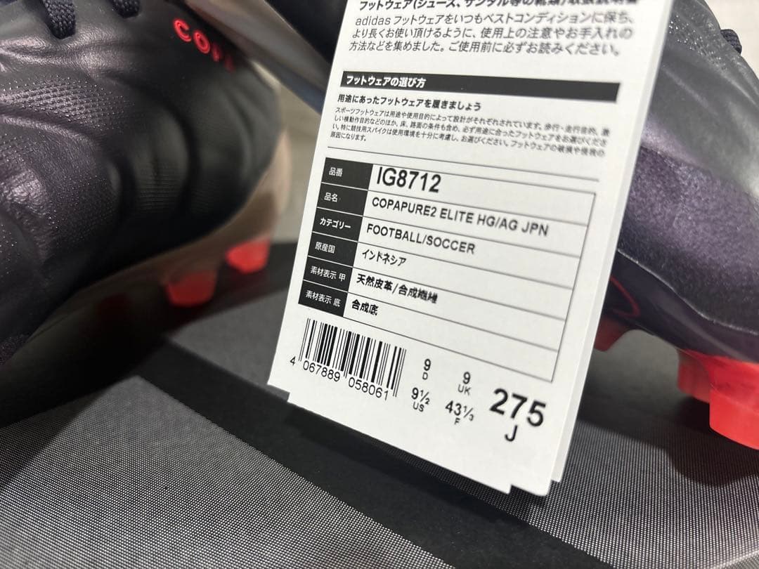 シューズ adidas copa pure 2 elite hg ag 27.5