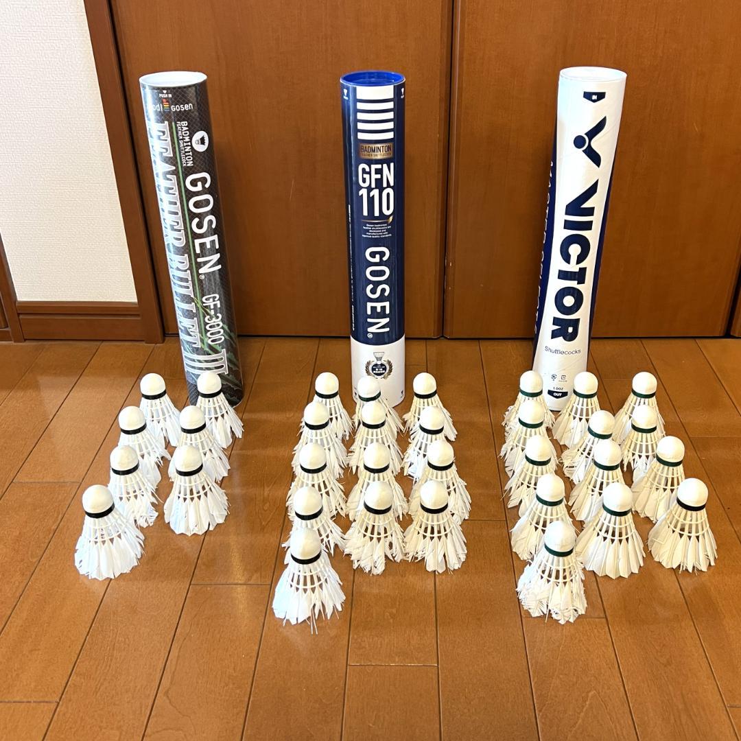 バドミントン シャトル 107個：YONEXシリーズ74個、GOSEN他33個