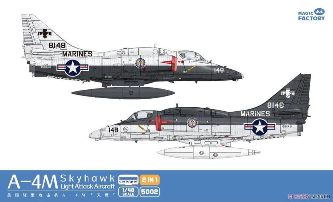 【飛行機模型スペシャルNo.47掲載中】1/48 米海軍A-4M