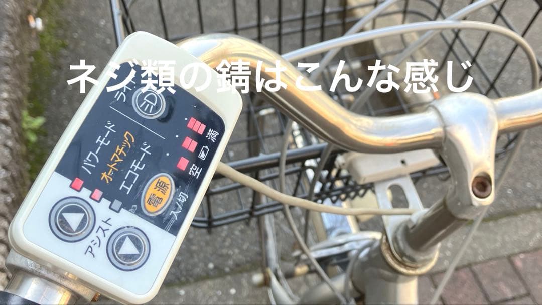 パナソニック電動アシスト自転車 ビビスタイルNX 26インチ
