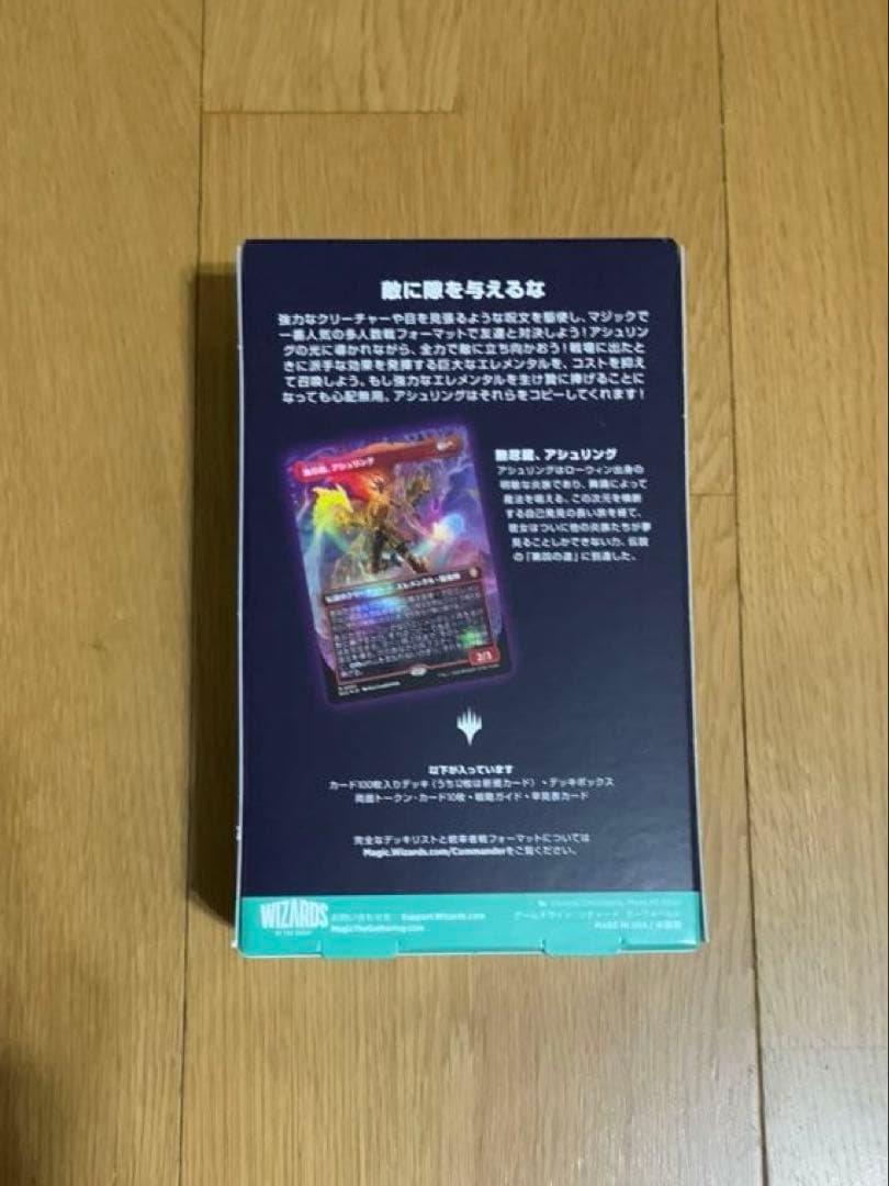 MTG ローウィンの昏明 統率者デッキ エレメンタルの舞踊 日本語版
